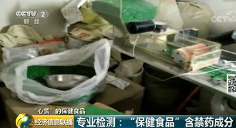 大同市民請(qǐng)注意 央視曝光多款保健食品含致命禁藥，選購(gòu)需謹(jǐn)慎