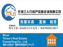 無錫市三人行房產(chǎn)信息咨詢 租售寶引領(lǐng)房地產(chǎn)信息咨詢新體驗(yàn)